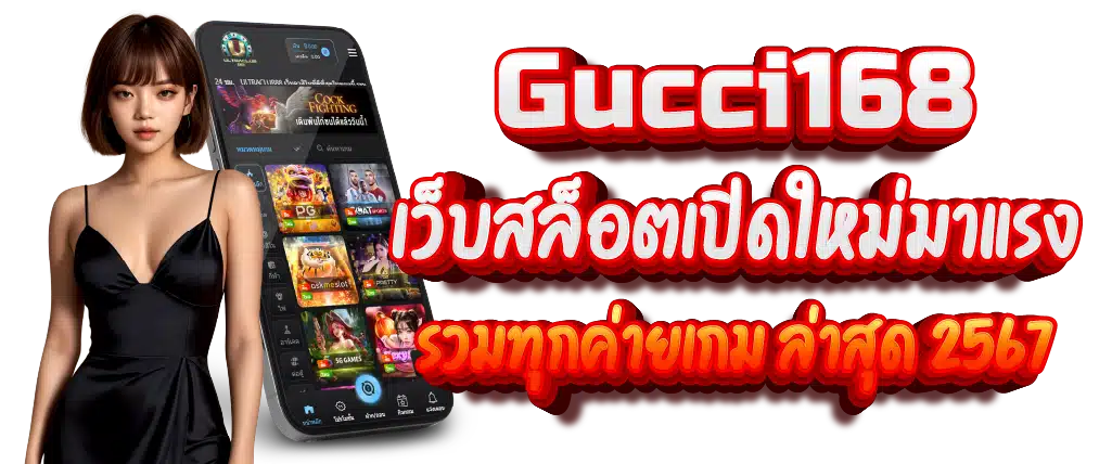 gucci168